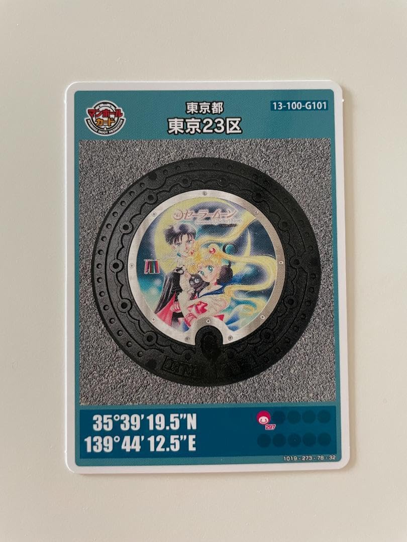 Amazon.co.jp: セーラームーン マンホールカード 港区 初期ロット 001